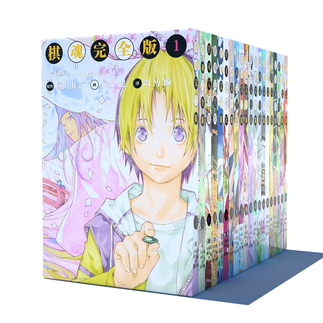 棋魂 棋魂漫画完全版本精装礼盒正版第1 册完全版小畑健进藤光藤原佐为塔矢亮赠送精美函套包装书盒以及复制签名板天津人民美术 图片价格品牌报价 原仓数据