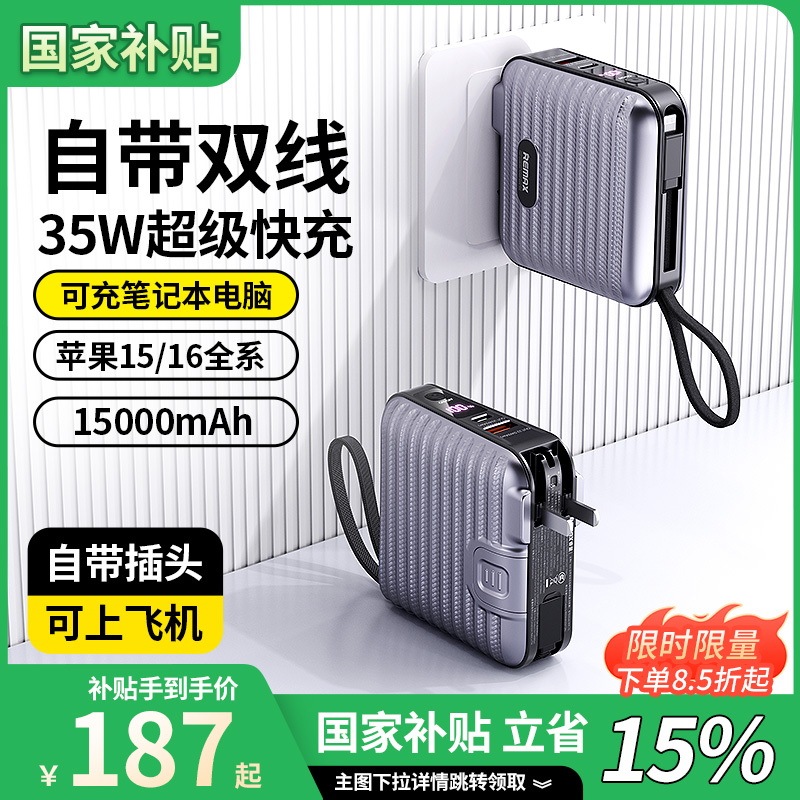 15000mAh ?Ϻ˾׼Ϸɻ 35W˫ACͷɵǻ219.3Ԫ