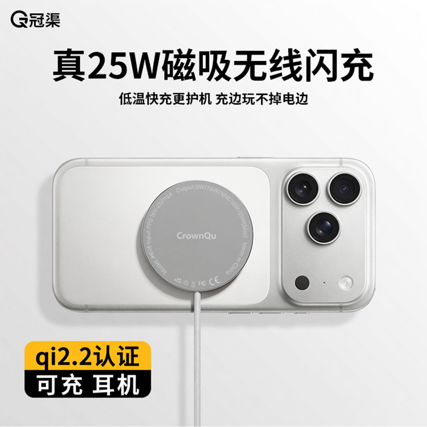 qi2.2认证25W无线充电器适用于苹果17/16Promax磁吸式快充插头华为安卓手机通用磁吸magsafe超薄无线快充耳机