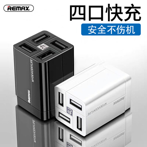 睿量四口快充头3C认证官方正品