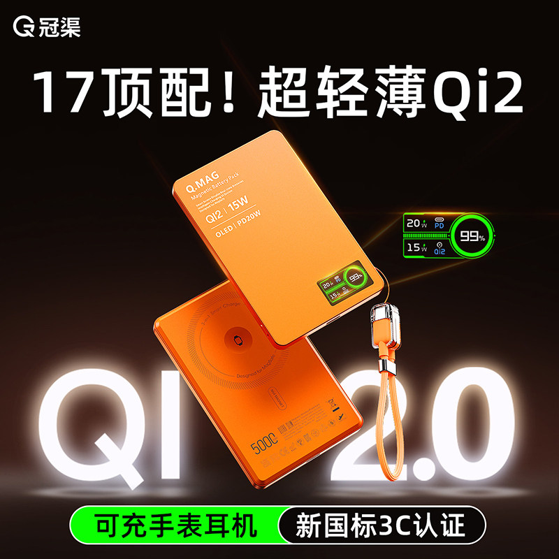 3C认证可上飞机】qi2磁吸充电宝无线快充超薄金属适用苹果17手机华为手表专用移动电源外接电池三合一耳机