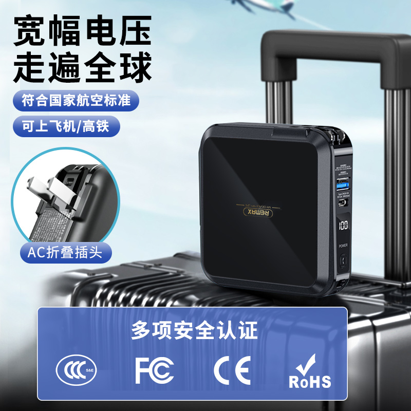 3C认证可登机双快充线插头充电宝