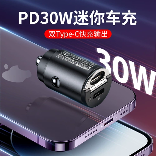 Remax Car Charger 30W быстро зарядка с двойной тип -сигарет.