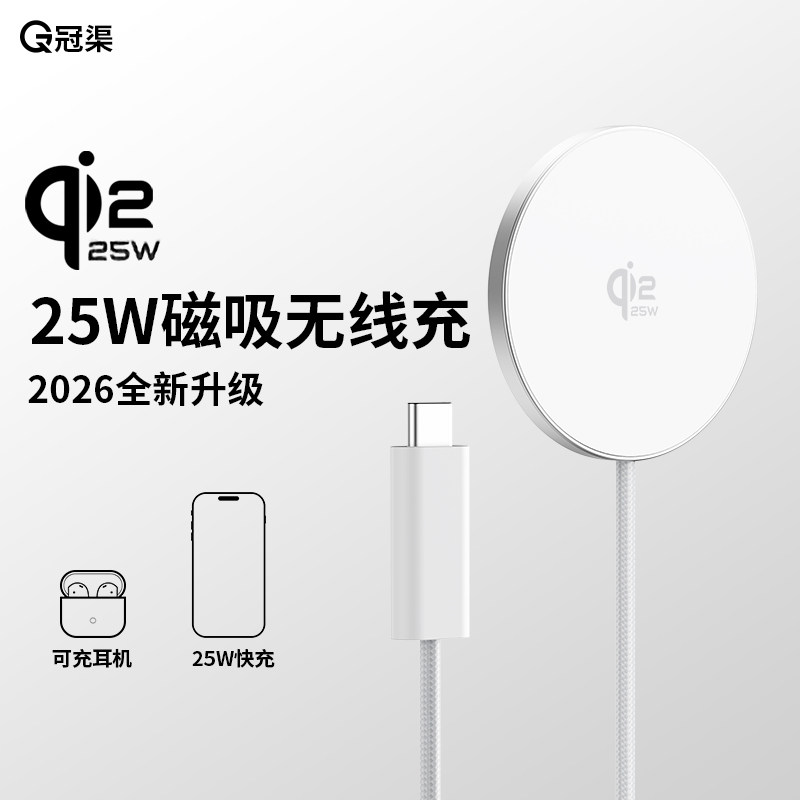 qi2.2认证25W无线充电器磁吸适用于苹果17/16Promax磁吸式快充插头华为安卓通用magsafe超薄无线快充耳机手机