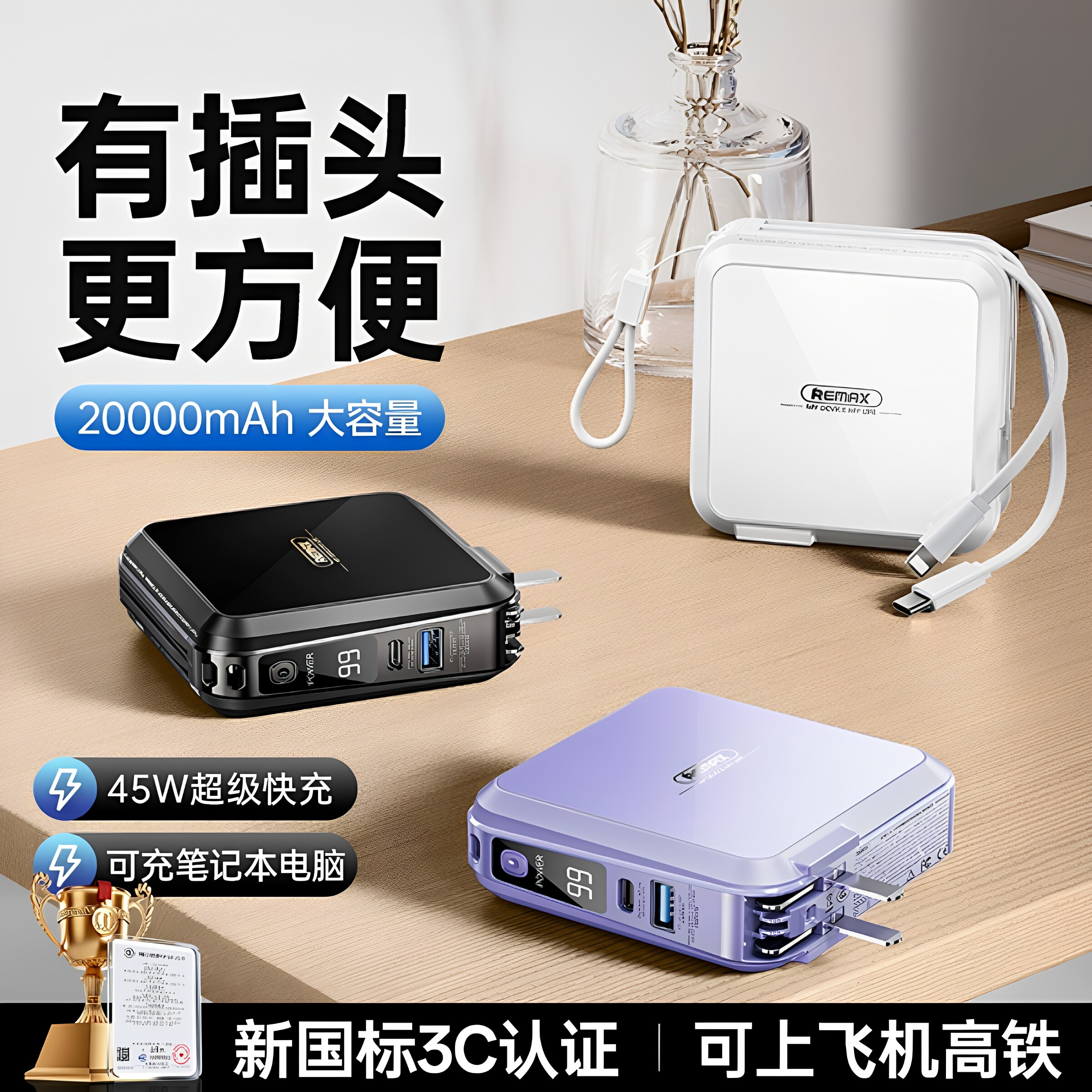 冠渠3c认证可上飞机充电宝自带线插头适用苹果17华为小米手机充电器超薄大容量便携移动电源官方正品