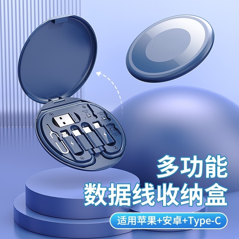 都市生存卡多功能充电线收纳盒60W快充短充电线转换接头随身手机支架取卡针便携五合一旅行套装logo定制礼品