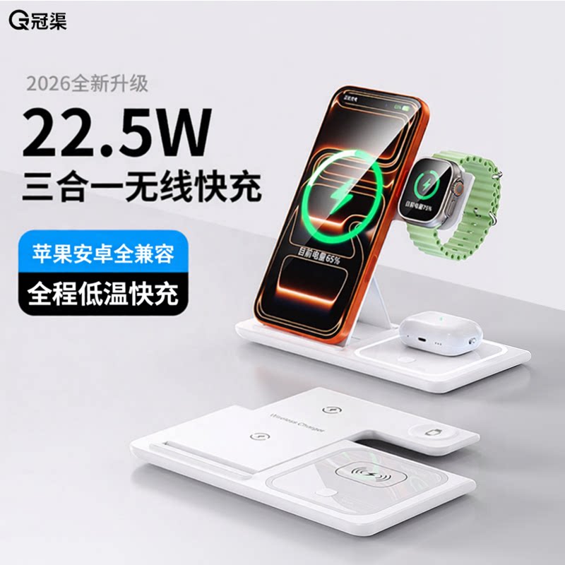 三合一无线充电器快充适用苹果17apple watch手表iPhone手机iWatch充电座支架magsafe磁吸底座耳机桌面充电站