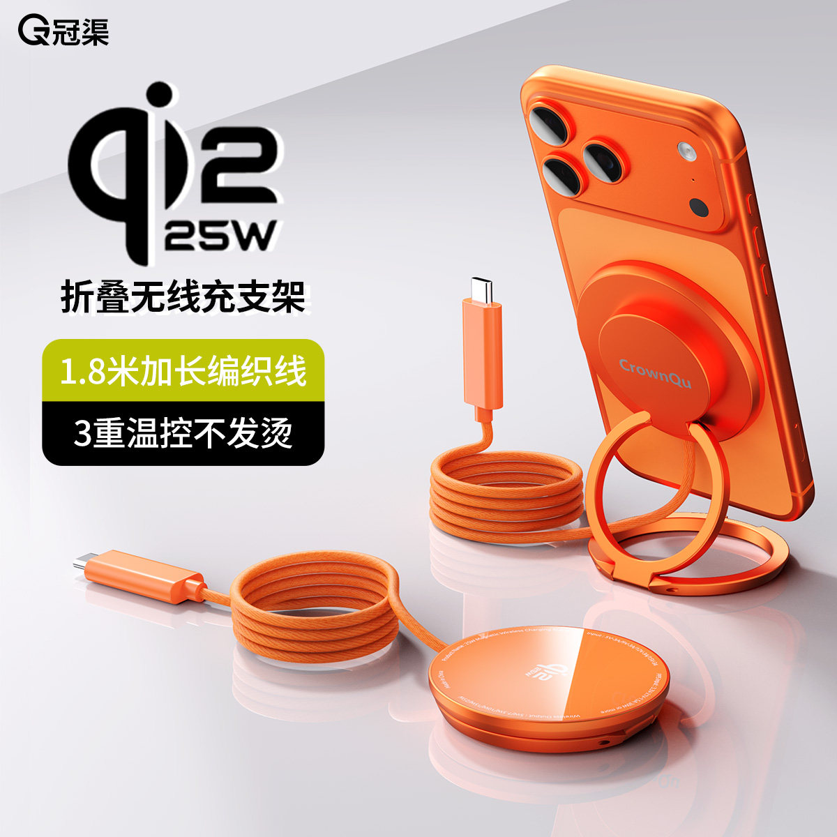 1.8米线qi2.2认证25W磁吸无线充电器手机支架适用苹果17快充16耳机magsafe充电底座华为安卓小米桌面游戏专用