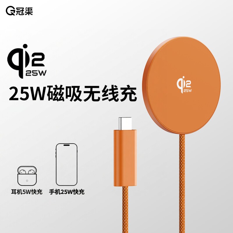 qi2.2认证25W无线充电器磁吸适用苹果iPhone17快充充电底座华为安卓小米手机桌面耳机magsafe充电器游戏专用