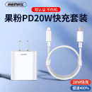 充电数据线华为小米11手机promax平板mini插头通用型12 iPhone14Pro REMAX睿量适用于苹果20W充电器头套装