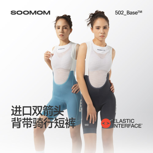 SOOMOM双箭头STP背带骑行短裤女