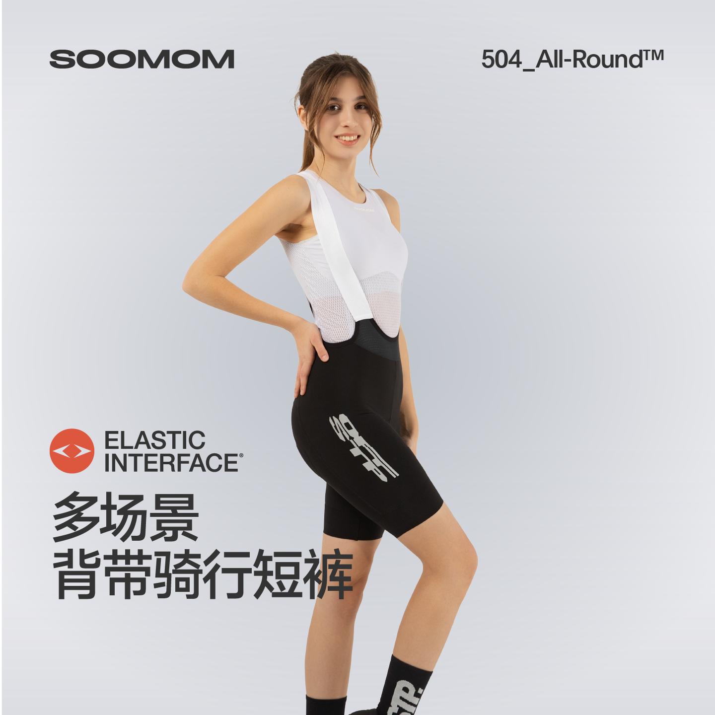 SOOMOM女士背带骑行短裤回声图片