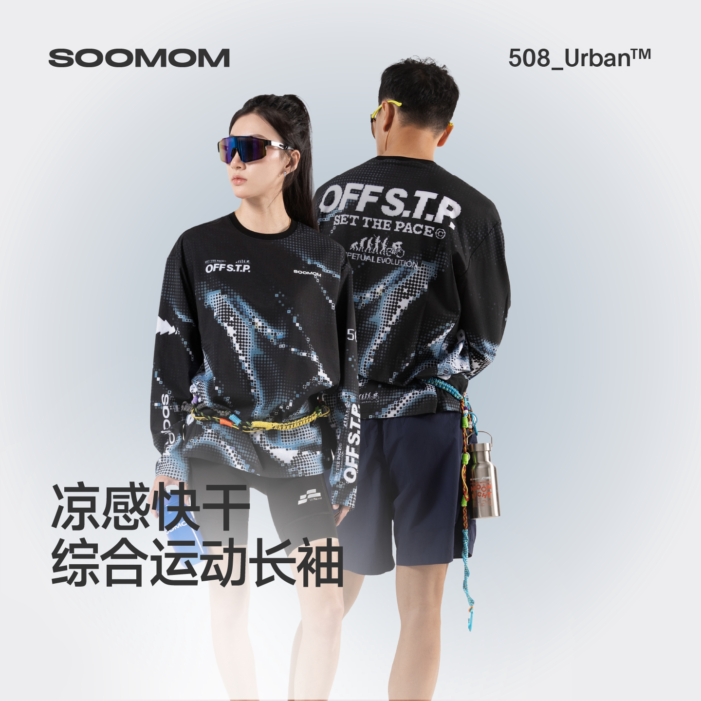 SOOMOM透气宽松骑行长袖T恤男女图片