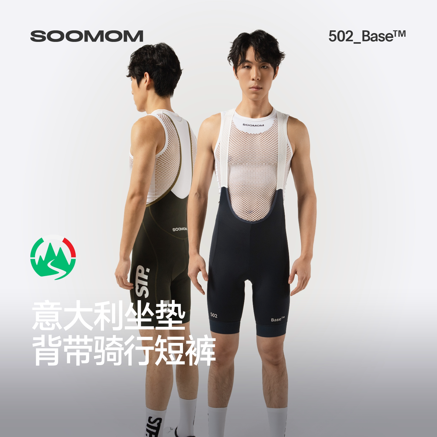 SOOMOM男士背带骑行短裤STP