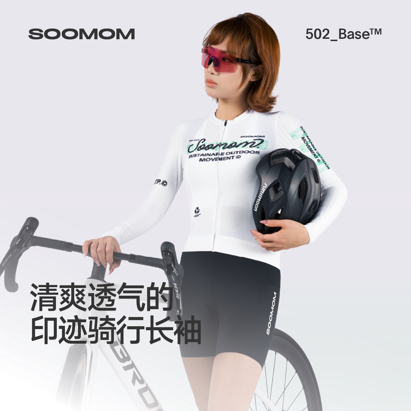 SOOMOM | BASE女士印迹骑行长袖STP上衣透气公路车轻薄2026夏新款 - 实物图