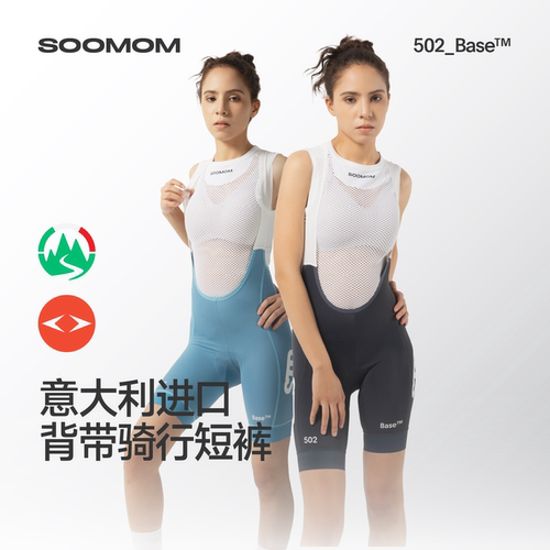 SOOMOM双箭头STP背带骑行短裤女