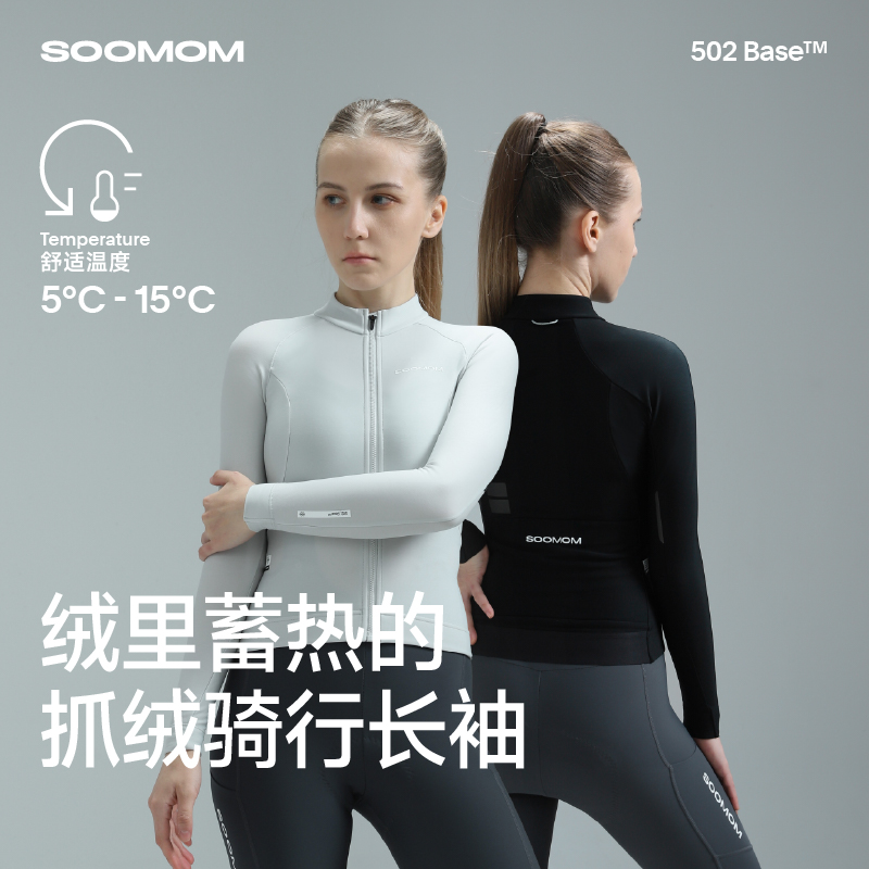 SOOMOM女士公路车抓绒骑行服长袖