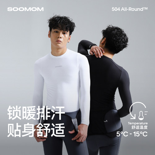 SOOMOM男士秋冬季长袖骑行内搭