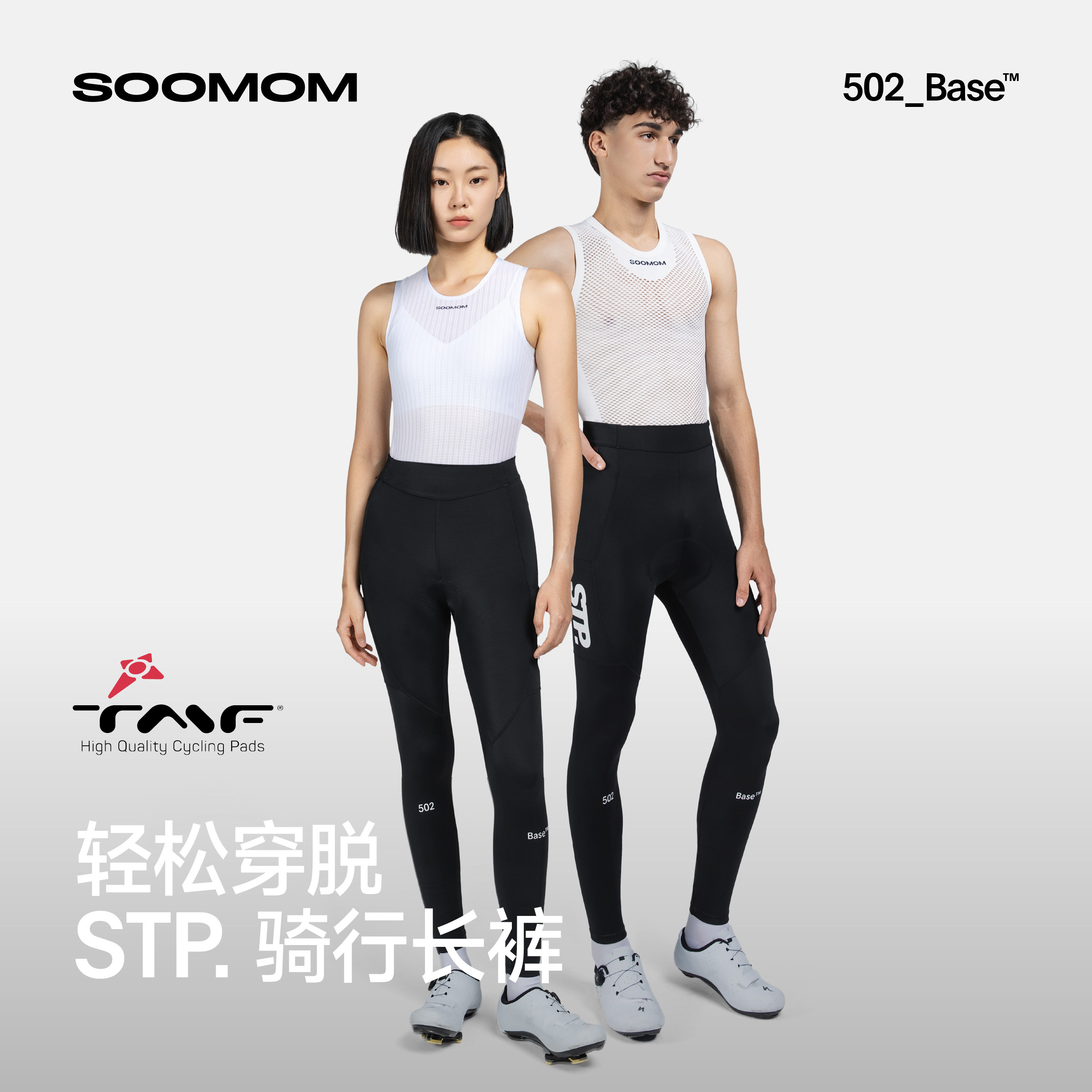 SOOMOM男女骑行服长裤专业款图片