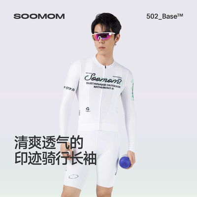 SOOMOM男士印迹骑行长袖夏季新款