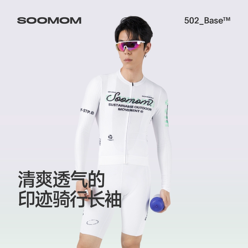 SOOMOM男士印迹骑行长袖夏季新款