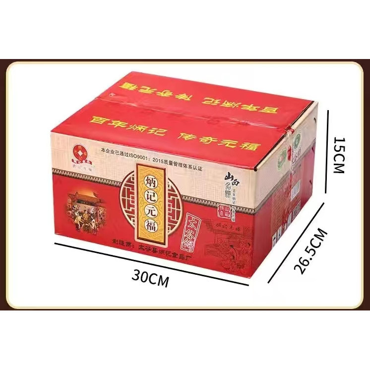 太谷饼山西特产彩箱下午茶70g太古饼传统糕点小孩老人小吃整箱