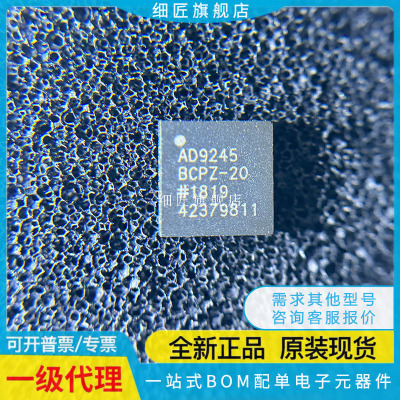 AD7265BCPZ 7266 9235 9245 9513 9514BCP-20-40-65-80 BCPZRL7