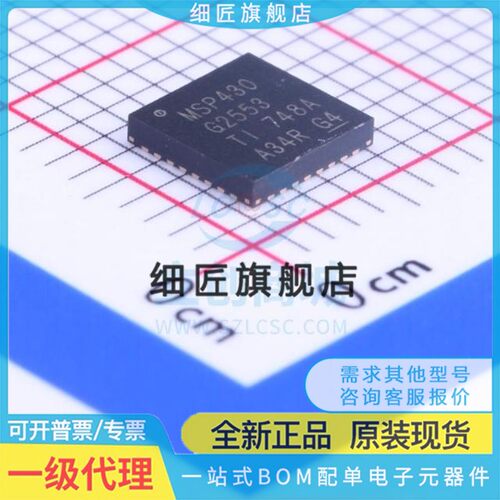 32T MSP430G2533IRHB32R 2553 贴片QFN32 MSP430G2553 G2533