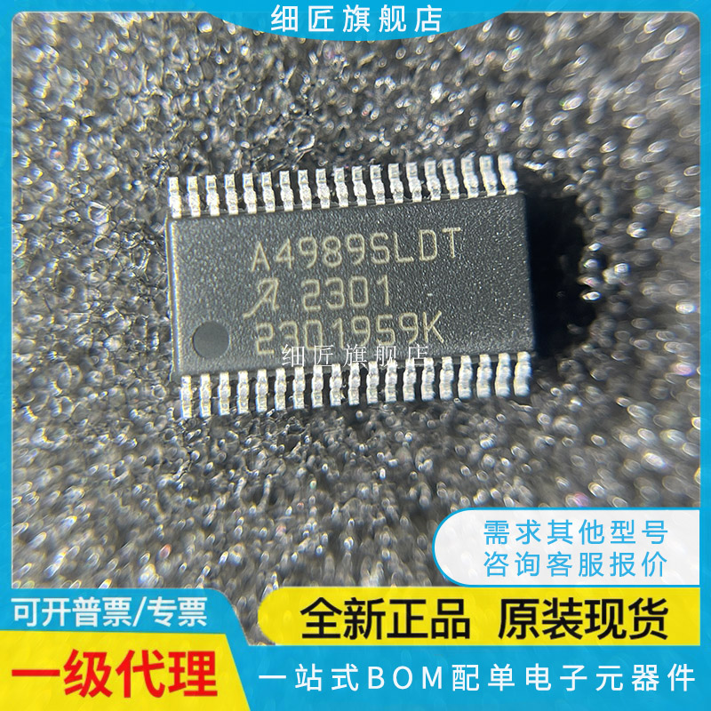 全新进口 A3932SLDT 3938 3985 3986 4989 贴片TSSOP38 SLDTR-T