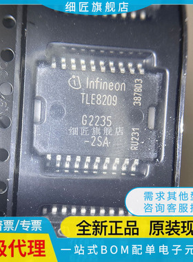 TLE8209-2EE 2E 2SA TLE82092SAAUMA1 EXUMA2 1R 1E全新原装正品