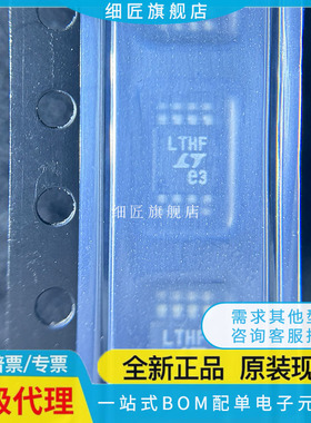 LT1762EMS8-3.3#TRPBF 丝印LTHF-3 #PBF #TRPBF-2.5-5线性稳压器