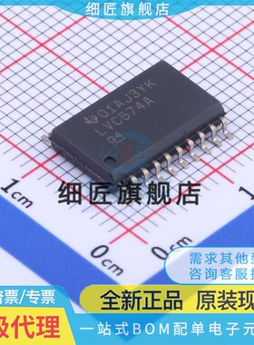 触发器 SN74LVC574ADWR SN74LVC574ADWR