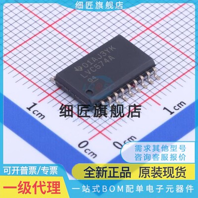 触发器 SN74LVC574ADWR SN74LVC574ADWR