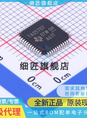 TAS5707 5707L 5708 5709 5711 5715 5717 5727 5731M PHPR PHP