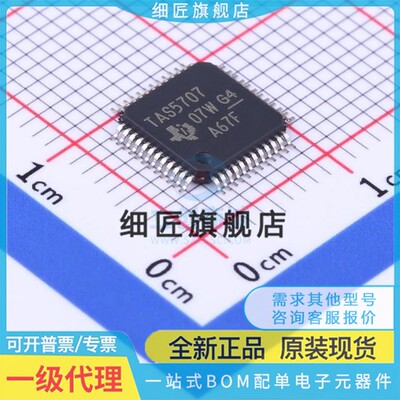 TAS5707 5707L 5708 5709 5711 5715 5717 5727 5731M PHPR PHP