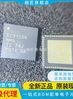 无线收发芯片 CC3120RNMARGKR CC3120RNMARGKR