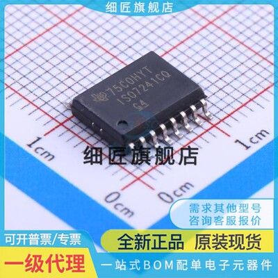 数字隔离器 ISO7241CQDWRQ1 ISO7241CQDWRQ1