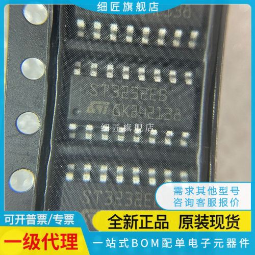 全新 SP3232 SP3232ECN SP3232EEN ST3232EB ST3232EBDR-L/TR