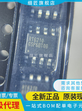 原装 RT6210GSP SOP-8 500mA 80V 350kHz 同步降压型 DC-DC转换器
