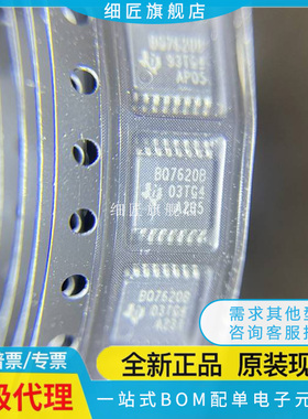 BQ76200 BQ76200PWR BQ7620B TSSOP16 贴片集成电路/电源管理PW