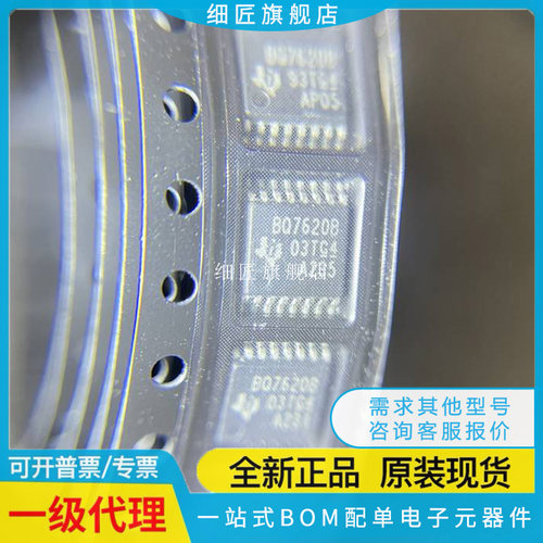 BQ76200 BQ76200PWR BQ7620B TSSOP16 贴片集成电路/电源管理PW