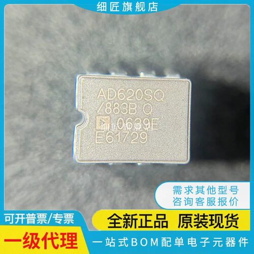 全新原装 AD586 620 648 708 711 712KQ 736SQ 790BQ 847AQ /883B