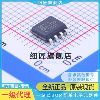 运算放大器 AD8012ARZ-REEL7 AD8012ARZ-REEL7 AR REEL