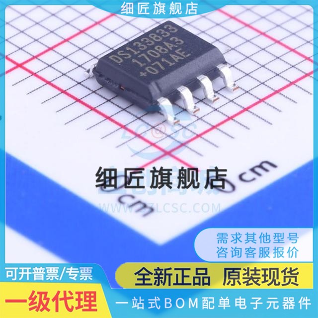 全新 DS18B20 1631Z 1624S 1338 1388Z-18 33 1669S-10 50 SOP-8