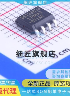 全新 DS18B20 1631Z 1624S 1338 1388Z-18 33 1669S-10 50 SOP-8