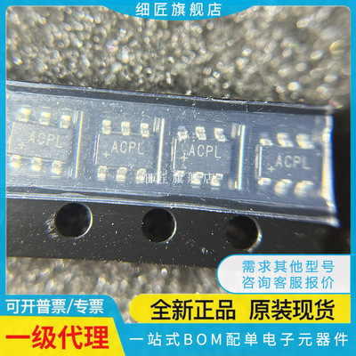 MAX6070AAUT25+T【IC VREF SERIES 2.5V SOT23】丝印ACPL