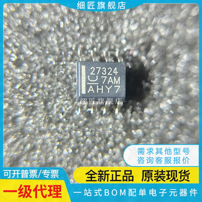 UCC25600 27324 27424 27524 27201 27423 27425D/DR 贴片 SOP8