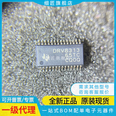 DRV8841 8818 8814 8313PWPR HTSSOP28/38 DRV8711DCPR PWP DCP