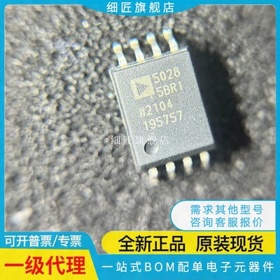 ADUM5028-3 5RL7 6028-5BRIZ-RL 5211CRSZ 5400ARWZ 5020BRI BRWZ