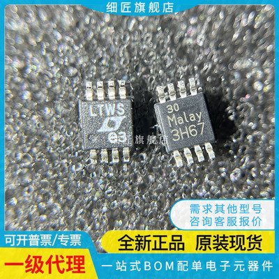 LTC1860IMS8#PBF【IC A/D CONV 1CH 12BIT 8-MSOP】HMS8 CMS8